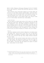 [경제사]고대상업에 관하여-8