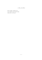 [경제사]고대상업에 관하여-9