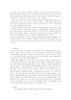 [미시경제학]국제유가 변동과 그 영향-3