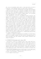 [거시경제학]물가지수에 관하여-3