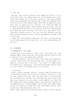 [경제사]산업혁명에 관하여-2
