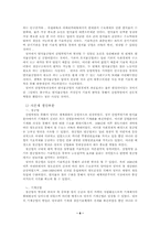 [경제사]산업혁명에 관하여-6