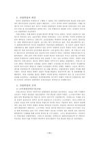 [경제사]산업혁명에 관하여-11