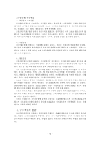 [경제사]산업혁명에 관하여-12