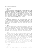 [경제사]산업혁명에 관하여-17