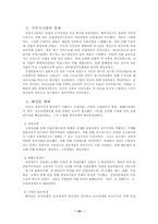 [경제사]산업혁명에 관하여-19