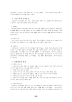 [경제사]산업혁명에 관하여-20