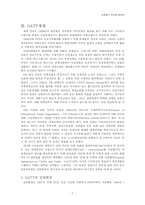 [현대경제학]세계화의 진전과 필요성-7