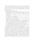 [국제매너와 교양]국제 매너와 교양-4