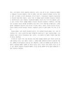 [국제매너와 영화]비상계엄을 보고-2