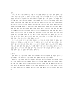 [국제매너와 영화]하렘2를 보고...-2