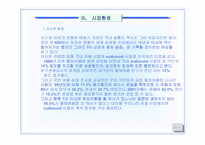 [사업계획서]여행사 사업계획서-12