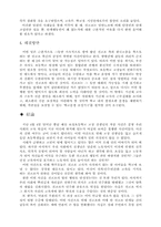[학사][노사관계론]전교조의 현실과 영향력 및 문제점-14