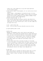 [노사관계론]그랜드 힐튼호텔의 노사관계 진단-3