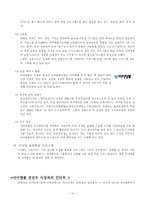 [경영]학습지 아이템풀 경영분석과 성공요인-10
