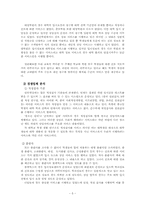 [사업계획서]교육 진학지도 사업계획서-7