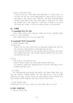 [사업계획서]교육 진학지도 사업계획서-10