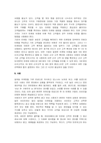 [영화와 경영]영화 속에서 찾는 전략- 일대일 마케팅-11
