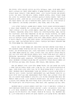 [노사관계]참여경영과 노사관계의 개혁-10