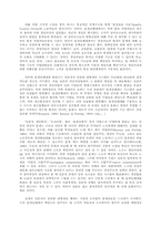 [노사관계]참여경영과 노사관계의 개혁-13
