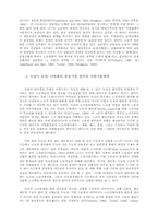[노사관계]참여경영과 노사관계의 개혁-14