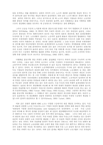 [노사관계]참여경영과 노사관계의 개혁-16
