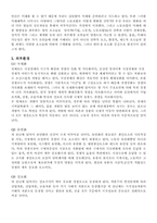 [노사관계론]미래의 노동조합-2