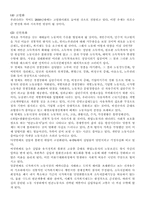 [노사관계론]미래의 노동조합-3