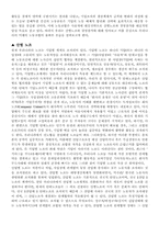 [노사관계론]미래의 노동조합-8