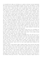 [노사관계론]미래의 노동조합-9
