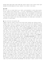 [노사관계론]미래의 노동조합-16
