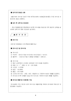 [노사관계]산업연수제도와 외국인력제도 개선 대책 방향-4