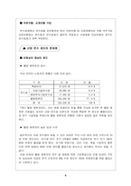 [노사관계]산업연수제도와 외국인력제도 개선 대책 방향-5