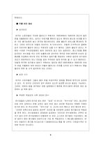 [노사관계]산업연수제도와 외국인력제도 개선 대책 방향-9