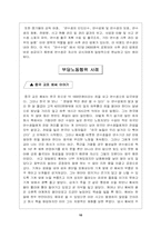 [노사관계]산업연수제도와 외국인력제도 개선 대책 방향-10