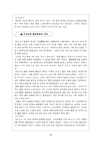[노사관계]산업연수제도와 외국인력제도 개선 대책 방향-12