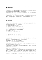 [노사관계]산업연수제도와 외국인력제도 개선 대책 방향-14