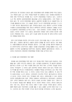 [노사관계]서울 지하철공사의 발전방안과 노사문제-4