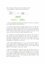 [노사관계]서울 지하철공사의 발전방안과 노사문제-6