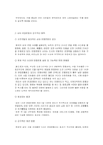 [노사관계]서울 지하철공사의 발전방안과 노사문제-7