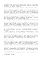 [학사][대안학교]간디 학교 ·영산 성지고등학교·한빛 고등학교를 통해 살펴본 대안학교의 행정적 측면-13