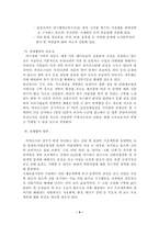 [국제통상]한국과 카자흐스탄 경제협력방안-10