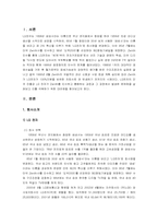 [국제경영]LG전자의 Zenith 인수 사례분석-2