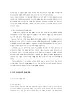 [국제경영]LG전자의 Zenith 인수 사례분석-4