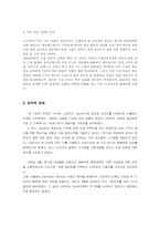 [국제경영]LG전자의 Zenith 인수 사례분석-6