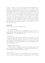 [국제경영]LG전자의 Zenith 인수 사례분석-8