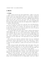 [국제경영]LG전자의 Zenith 인수 사례분석-9