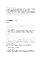 [국제경영]LG전자의 Zenith 인수 사례분석-11