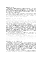 [국제경영]LG전자의 Zenith 인수 사례분석-14