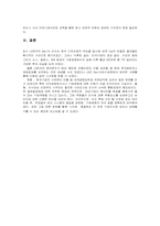 [국제경영]LG전자의 Zenith 인수 사례분석-15
